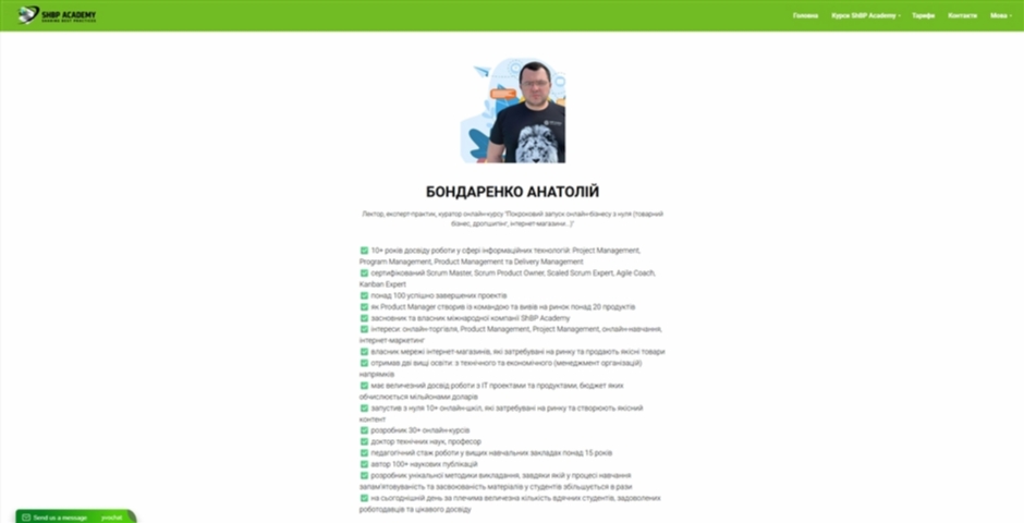 Онлайн-курс Покроковий запуск онлайн-бізнесу з нуля від Анатолія Бондаренка
