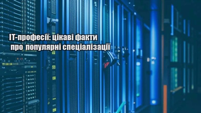 it profesiyi czikavi fakty pro populyarni speczializacziyi