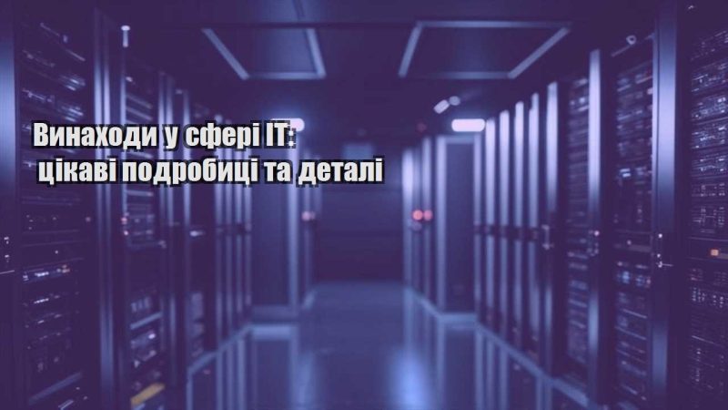 vynahody u sferi it czikavi podrobyczi ta detali
