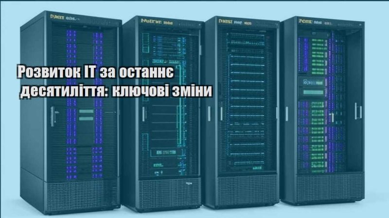 rozvytok it za ostannye desyatylittya klyuchovi zminy