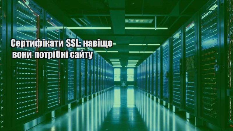 sertyfikaty ssl navishho vony potribni sajtu
