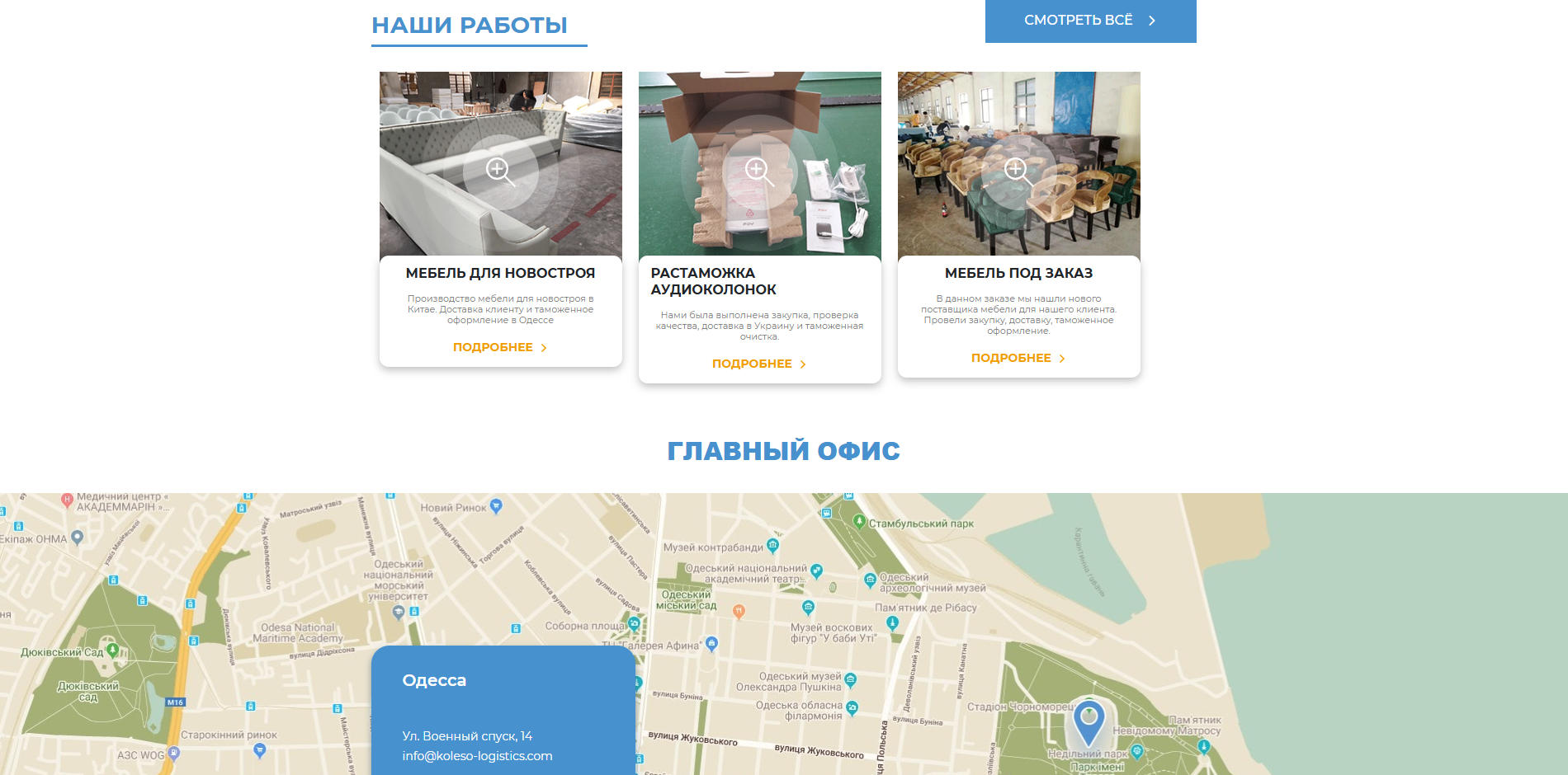 kolesologistics xskcy