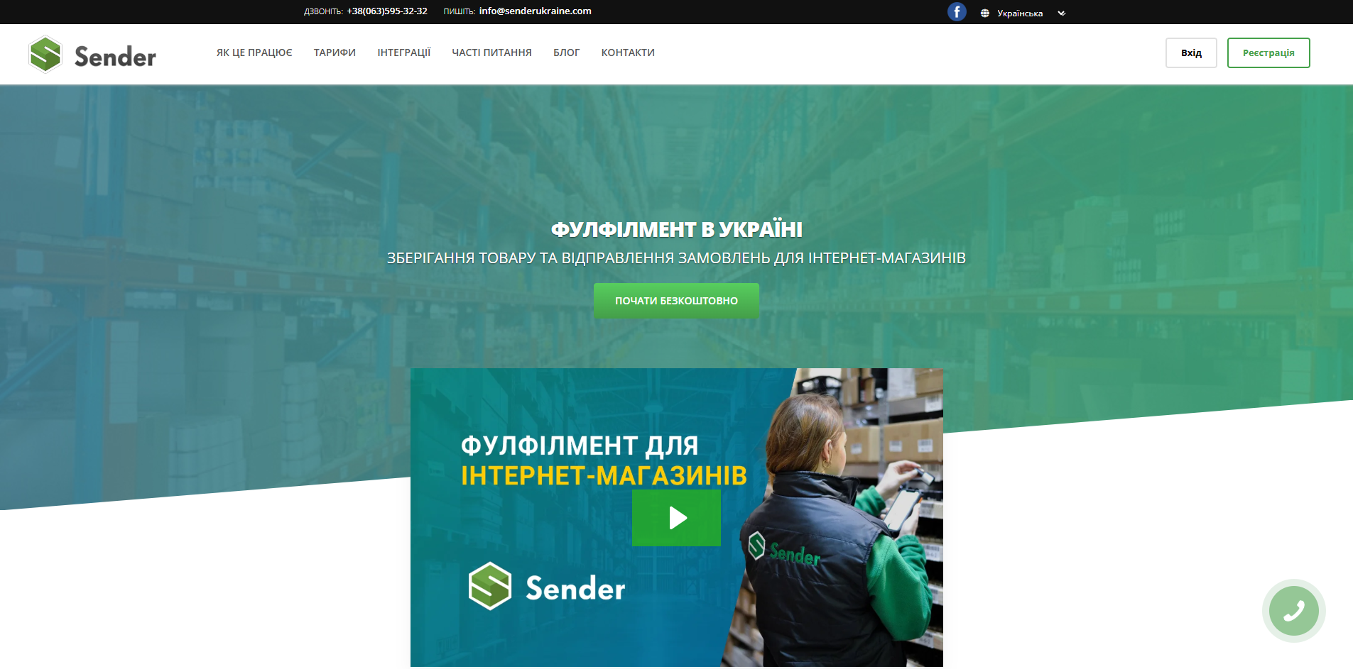 sender ukraine whsrb