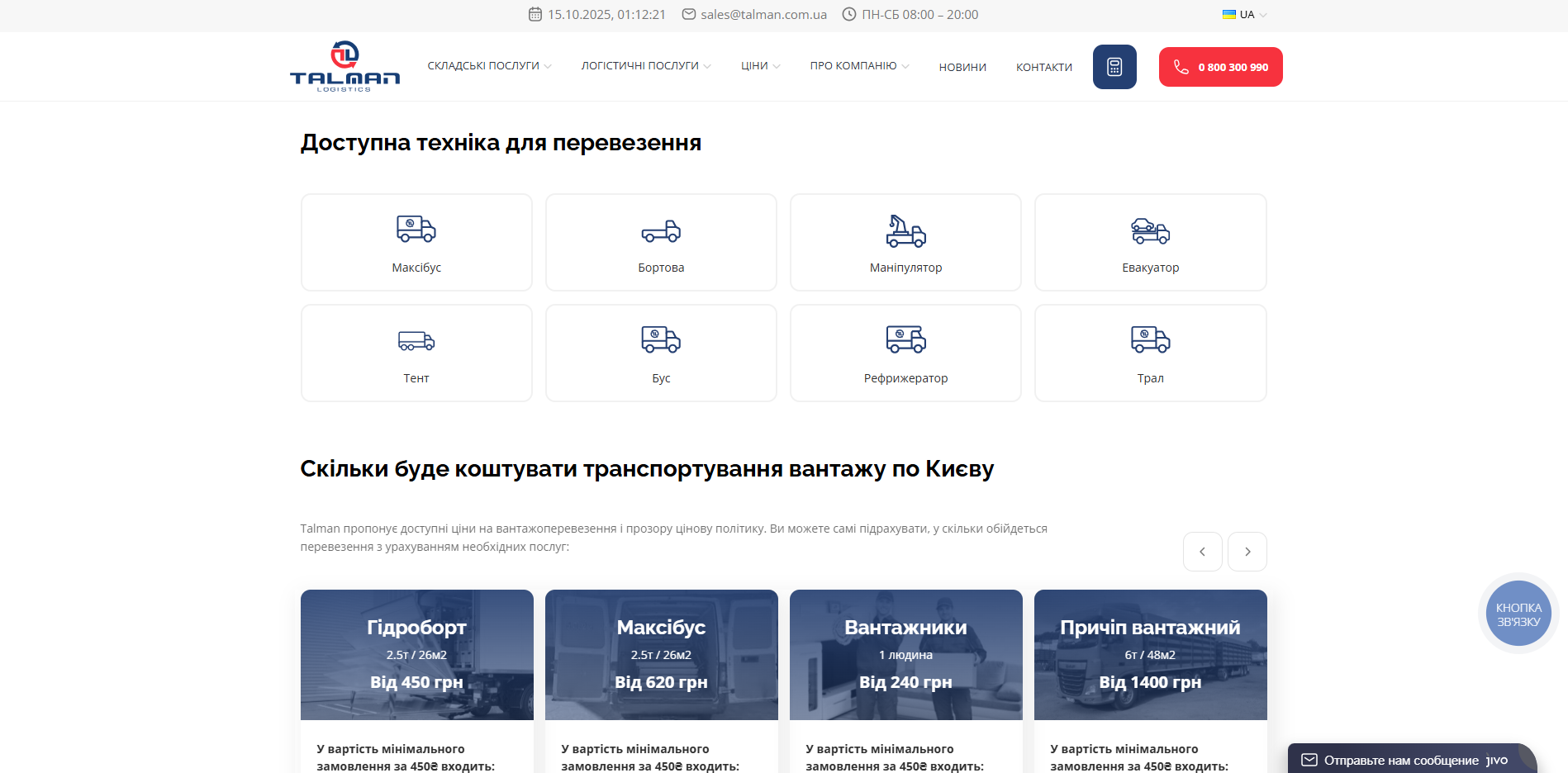 talman logistics tuvje