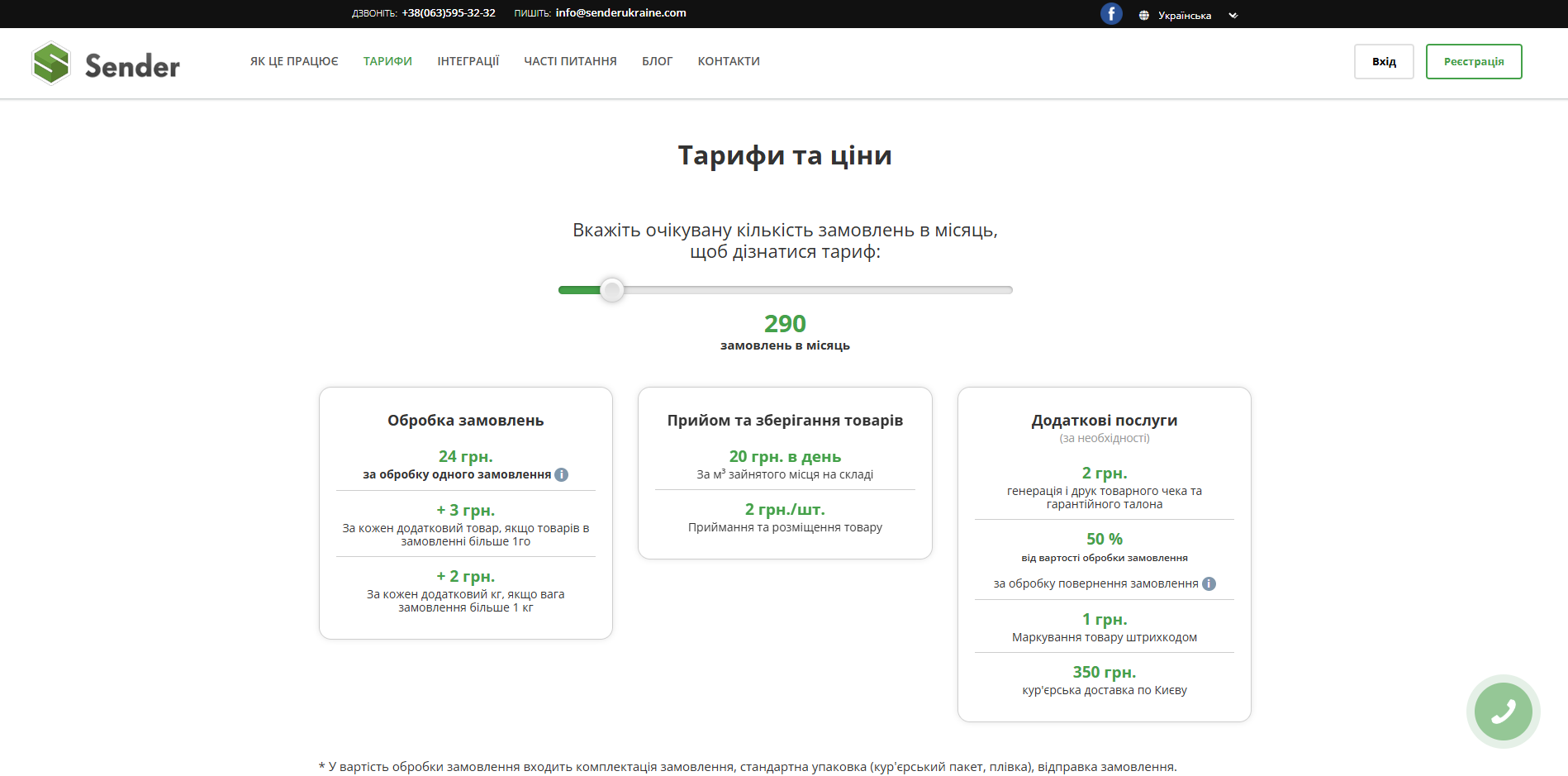 sender ukraine wvewe