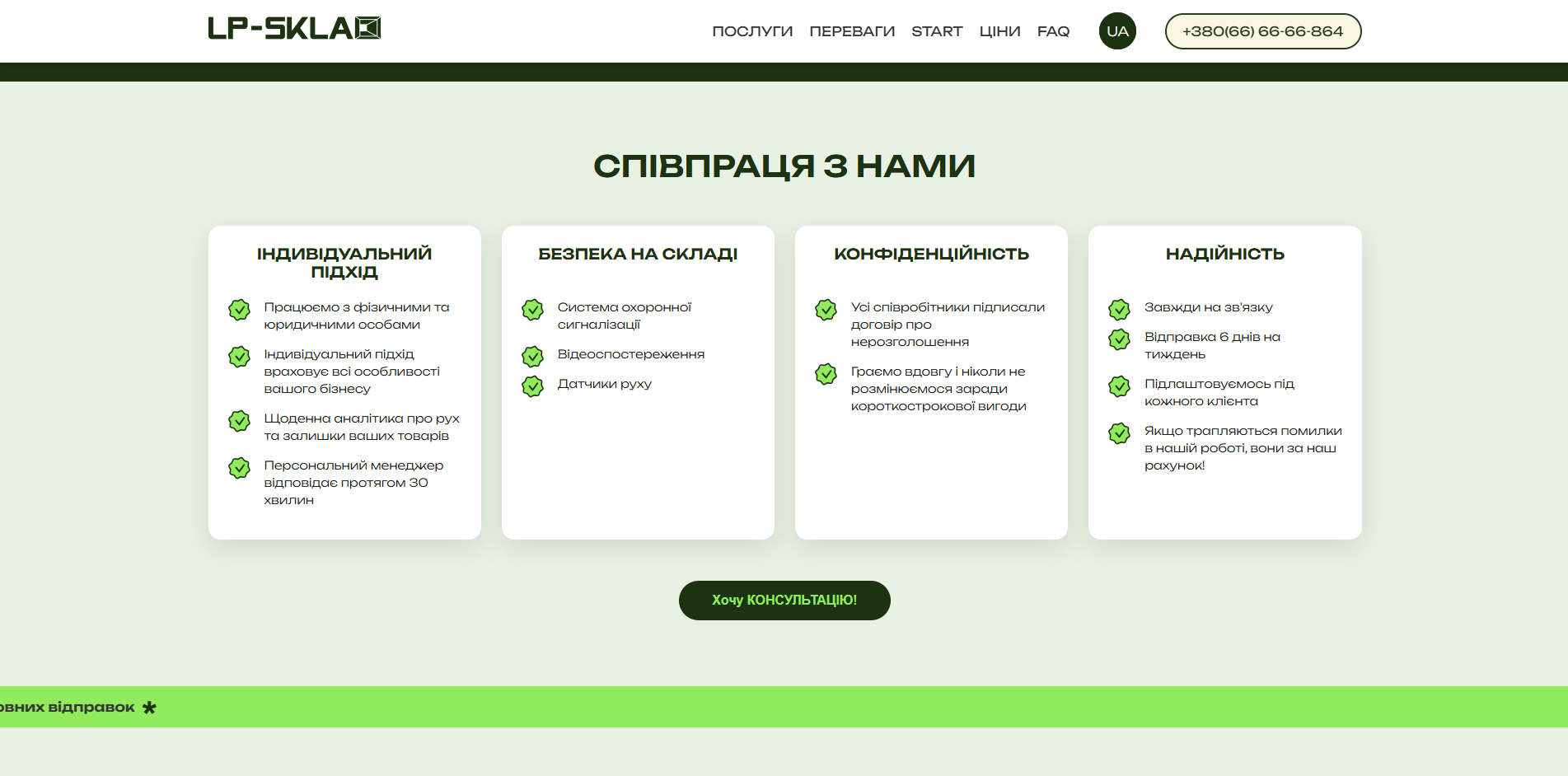 lp sklad voqcn