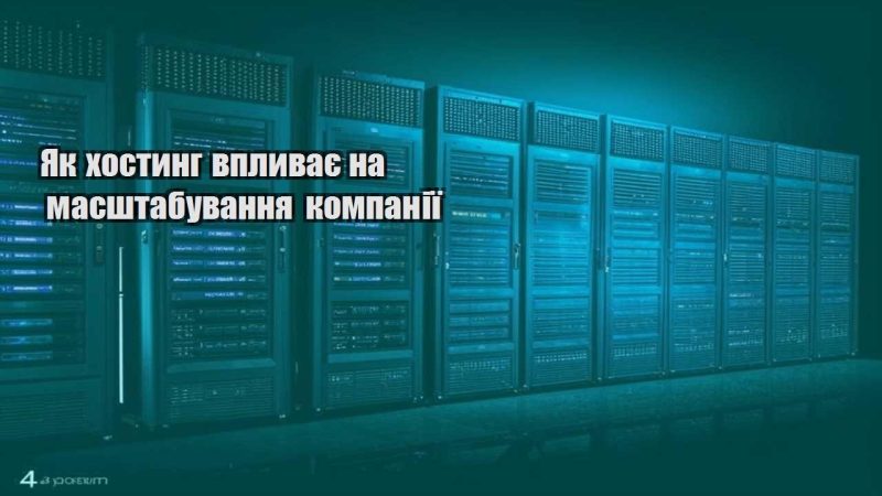 yak hostyng vplyvaye na masshtabuvannya kompaniyi