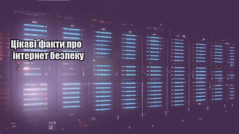 czikavi fakty pro internet bezpeku