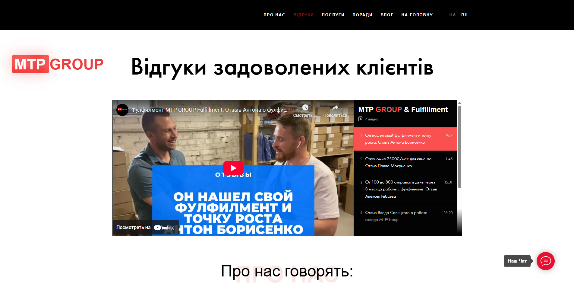 mtp group ivukn