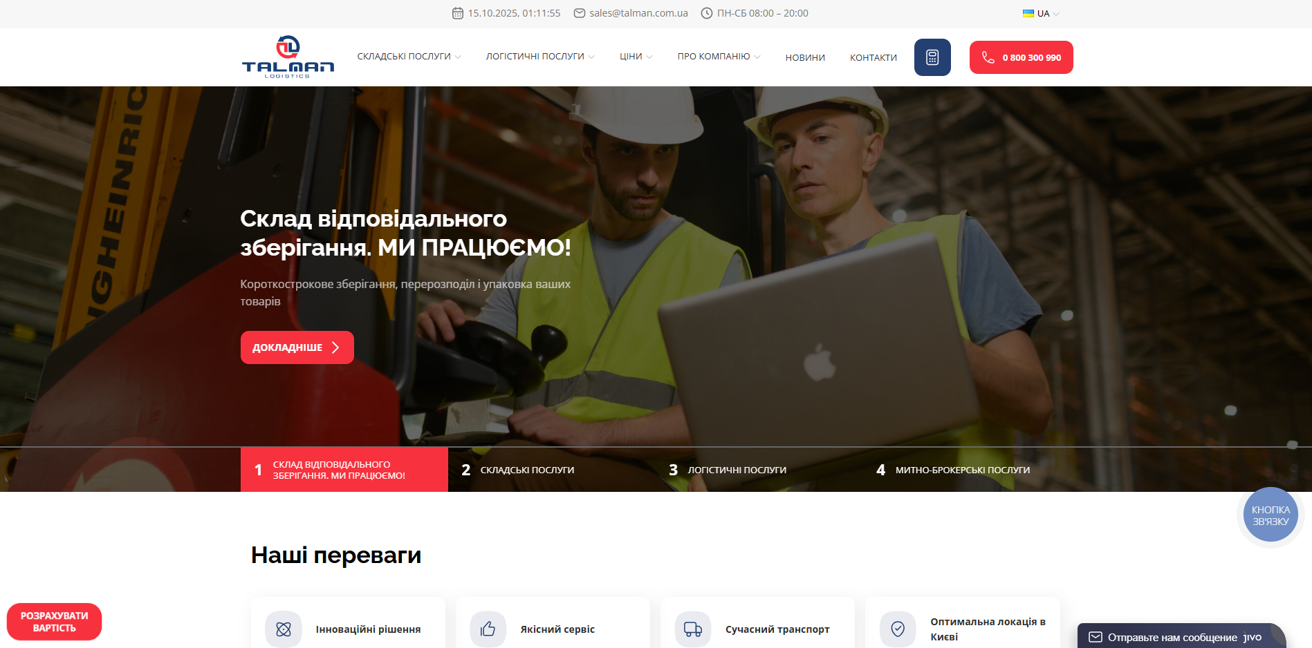 talman logistics dkbpm