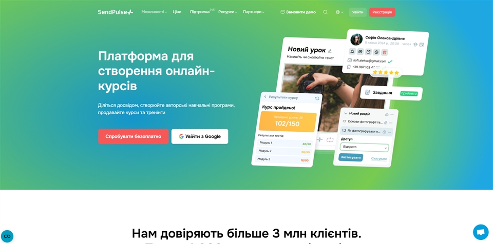 sendpulse arpot