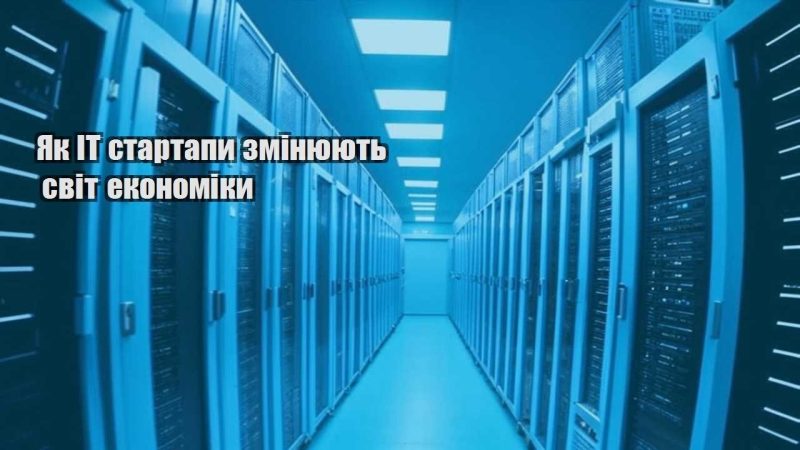yak it startapy zminyuyut svit ekonomiky